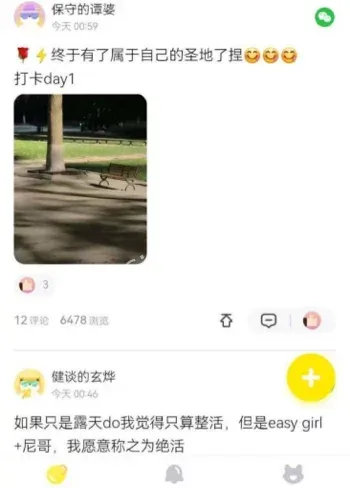 华北电力长凳事件